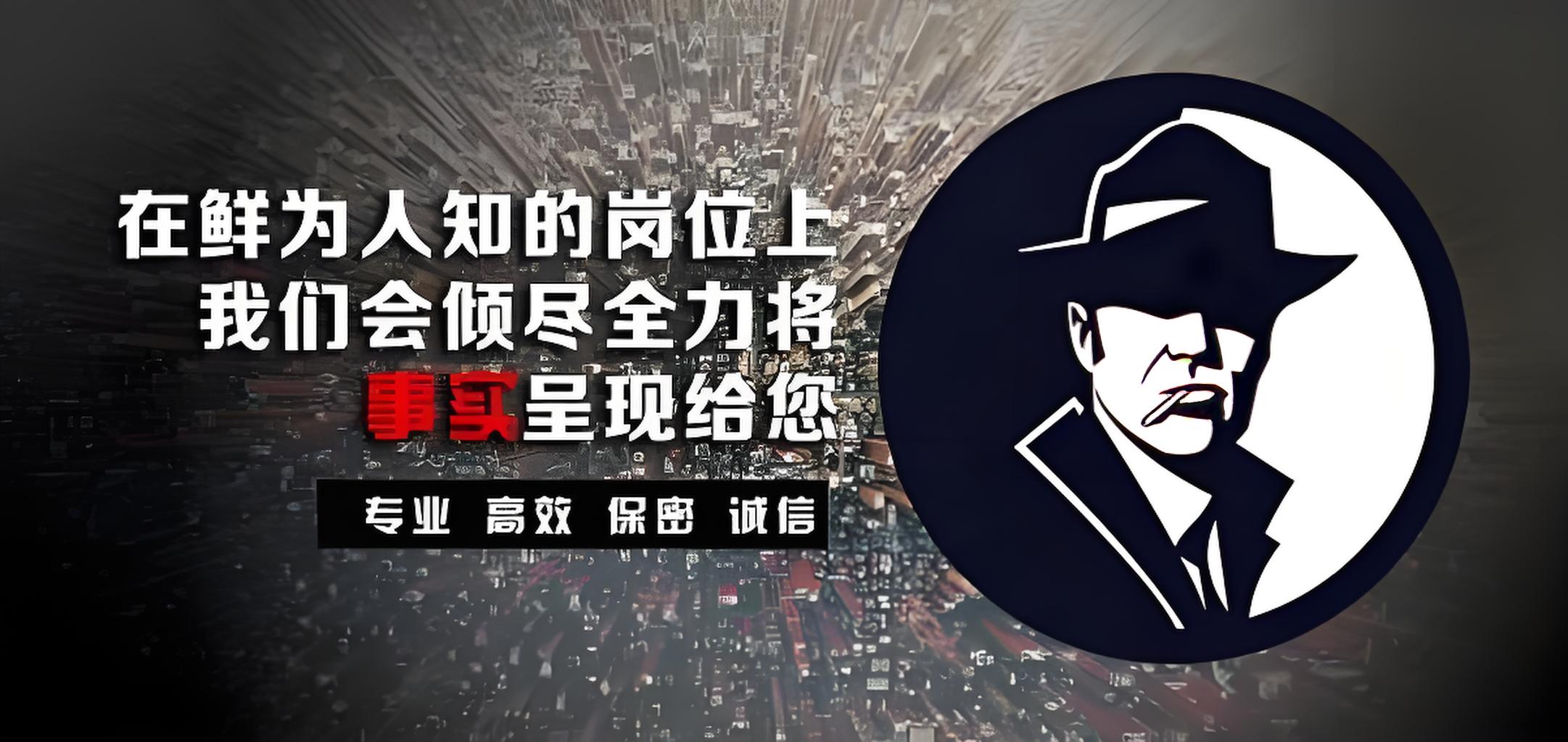 婚外情调查——还原情感真相的利器